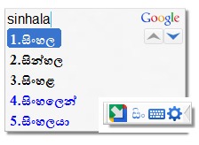 Read more about the article Google Sinhala input tool Offline